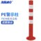 海斯迪克 PE警示柱 交通警示柱 75cm 红白