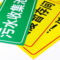 海斯迪克HK570 化学品仓库环境保护标识牌 20×40cm HK570 污水收集池