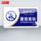 冰禹企业公司工厂告示牌警示牌 20*12cm BYbp-513 谢绝推销