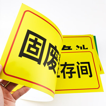海斯迪克HK570 化学品仓库环境保护标识牌 20×40cm HK570 危废暂存间
