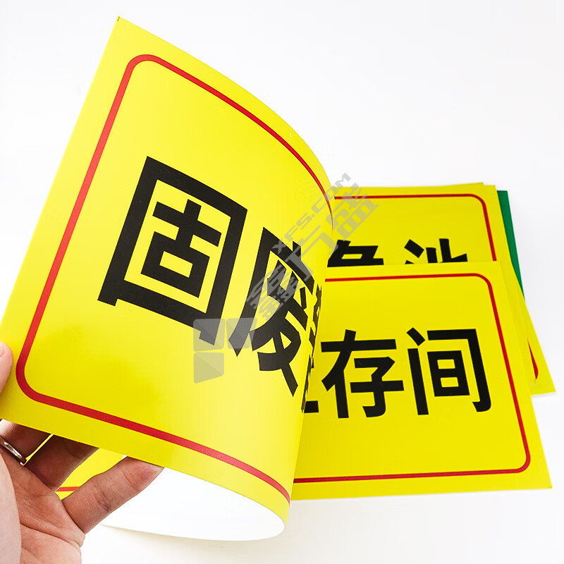 海斯迪克HK570 化学品仓库环境保护标识牌 20×40cm HK570 危废暂存间