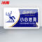 冰禹企业公司工厂告示牌警示牌 20*12cm BYbp-513 小心地滑