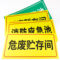 海斯迪克HK570 化学品仓库环境保护标识牌 20×40cm HK570 污水收集池