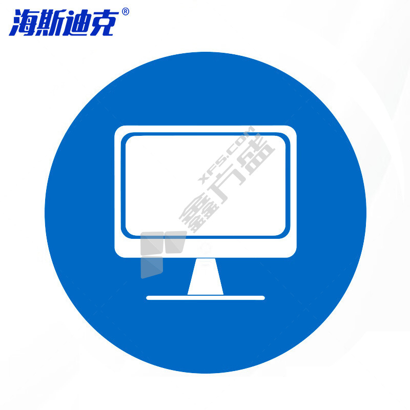 海斯迪克 物品定位贴 显示器 1个 HK-5127