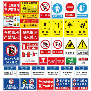 海斯迪克 严禁烟火禁止吸烟消防安全标识牌标示牌 HKDZ-1 2mmPVC硬板20*30cm 定制