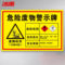 冰禹安全标识牌可定制 BYaf-76 30*20cm 废擦机布