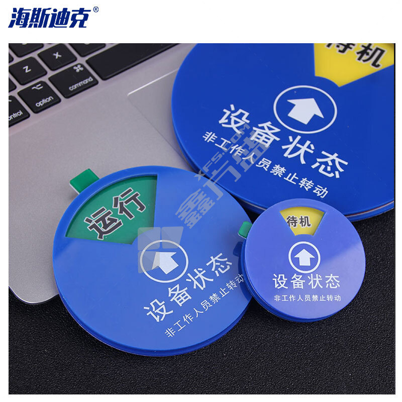 海斯迪克 HK0012 亚克力圆形分区旋转标识牌 20cm HK0012 六分区(封存 待修)