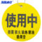 海斯迪克氧气筒瓶四防标示挂牌 8*8cm HK-5045 在用（底部五防文字）