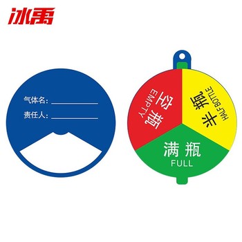 冰禹医院氧气筒瓶四防标识牌BYA-98 10*10cm 责任人状态D款