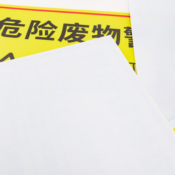 海斯迪克gnjz-1343 安全标识牌可定制 其他废物 gnjz-1343 40×30cm
