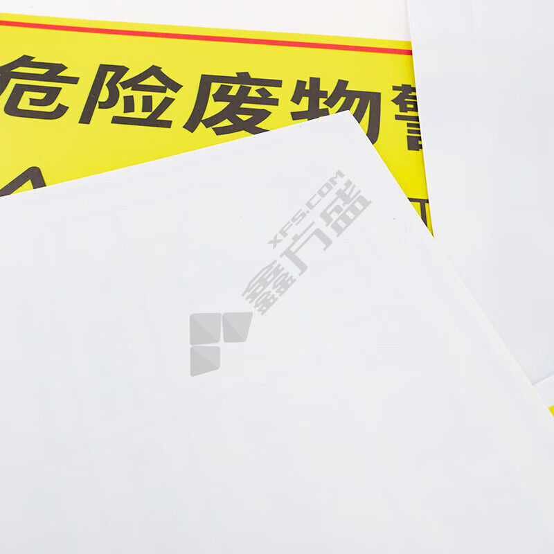 海斯迪克gnjz-1343 安全标识牌可定制 其他废物 gnjz-1343 40×30cm