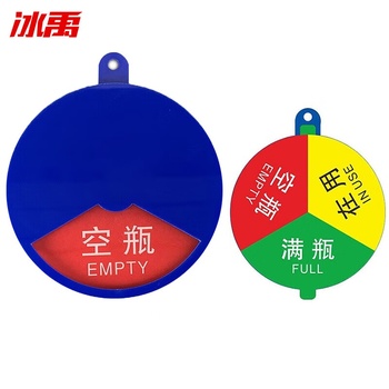 冰禹医院氧气筒瓶四防标识牌BYA-98 8*8cm 责任人状态C款