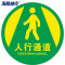 海斯迪克 地面安全标识 防水耐磨磨砂地贴标识帖 HKQS-20 直径30cm 人行通道(1)