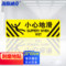 海斯迪克安全地贴警示标识 20*60cm 小心地滑 HK-60