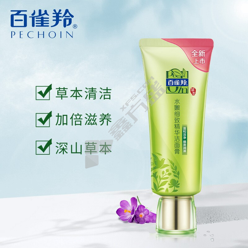 百雀羚 水嫩细致精华洁面膏 焕新配方 95g