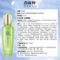 百雀羚 水嫩倍现盈透精华水 焕新配方 100ml