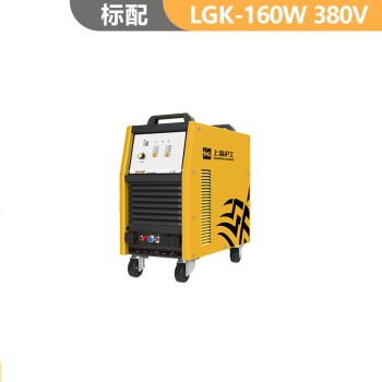 沪工HUGONG 380V三相等离子切割机 LGK-160W LGK-160W