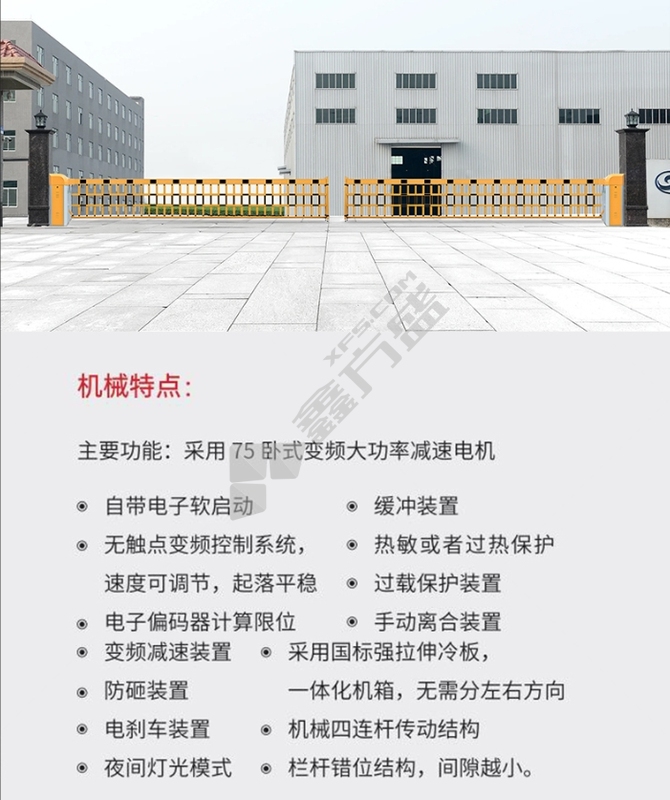 彩鲸 智能道闸小区单位出入口门禁道闸一体机挡车杆 K300B