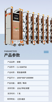 彩鲸 工地工厂学校电动伸缩门 CJ-SSM758