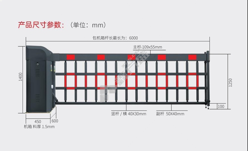 彩鲸 智能道闸小区单位出入口门禁道闸一体机挡车杆 K300A