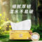 清风 原木纯品加厚家用抽纸 3层 120抽 24包/箱 BR64SJE4-8T