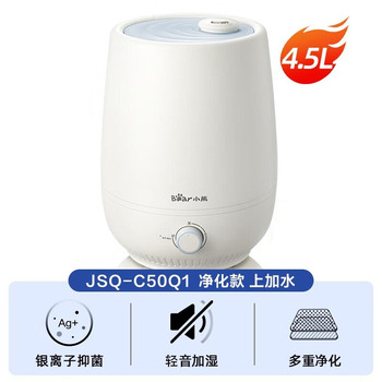 小熊 JSQ-C50Q1 加湿器 JSQ-C50Q1 4.5L 白色