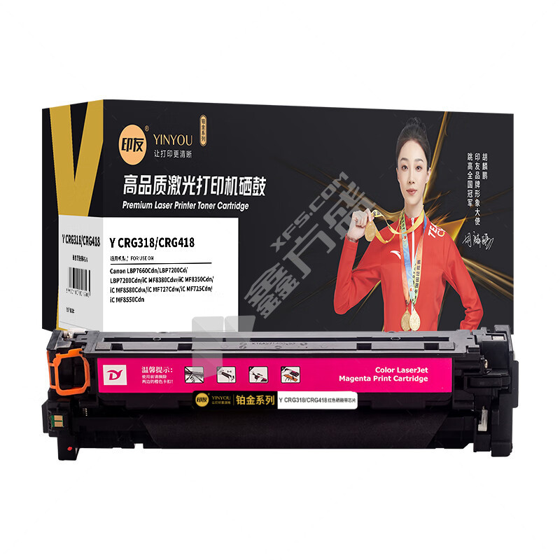 印友 铂金系列 CRG318/CRG418 硒鼓 带芯片 2900页 红色 CRG318/CRG418