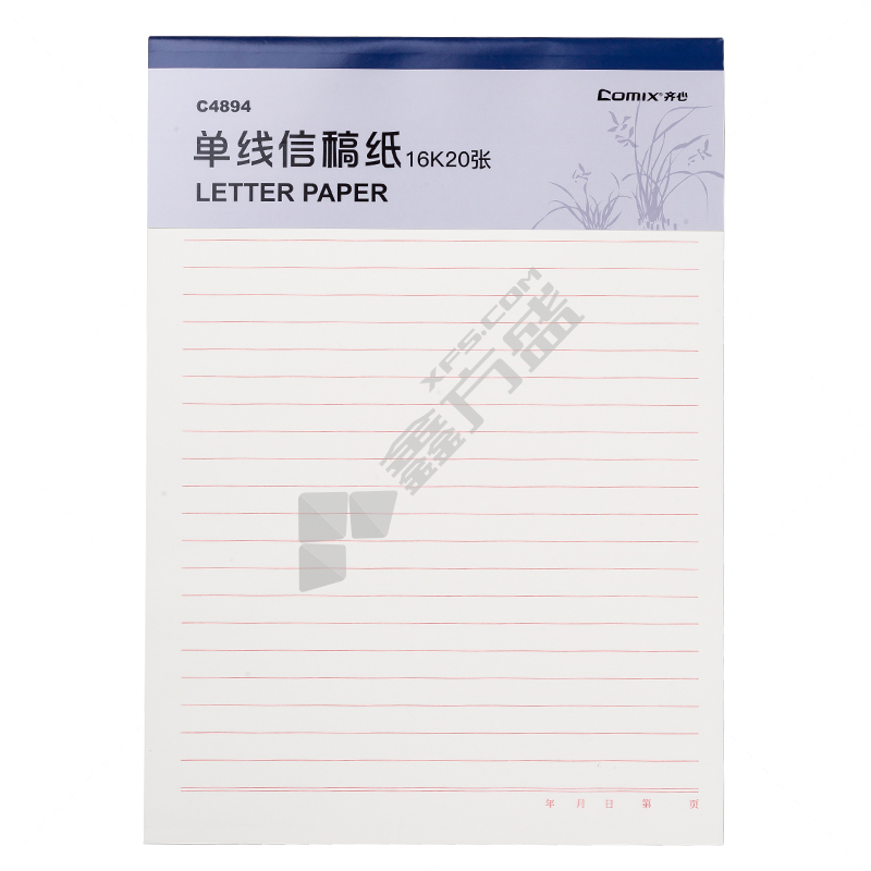 齐心 C4894 单线信稿纸一本装 16K 白色 一本装20张