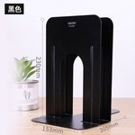 得力 9263 铁书立 黑色 9寸 20.5*15.3*23cm