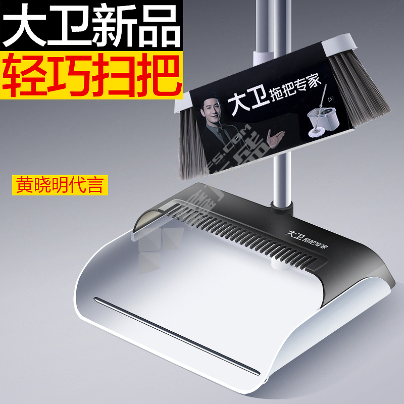 大卫 家用轻巧小扫把簸箕套装 冰峰白 F7