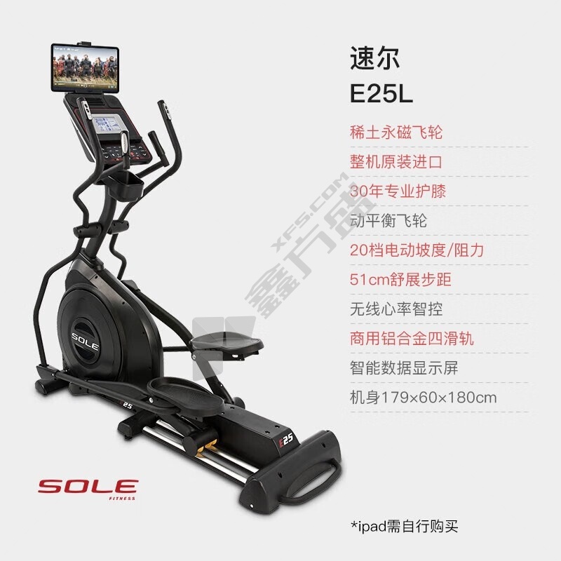速尔 E25L椭圆机 前置飞轮 E25L