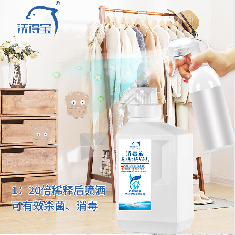 洗得宝 桶装浓缩型季铵盐消毒液 1L