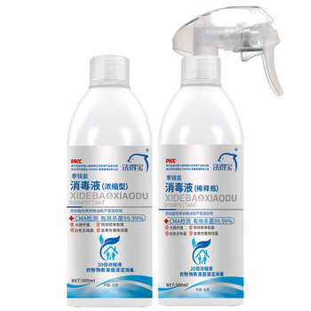 洗得宝 浓缩型季铵盐消毒液送稀释瓶 500ml