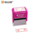 浩立信 6031 附件回墨印章 10*33mm 附件 6031