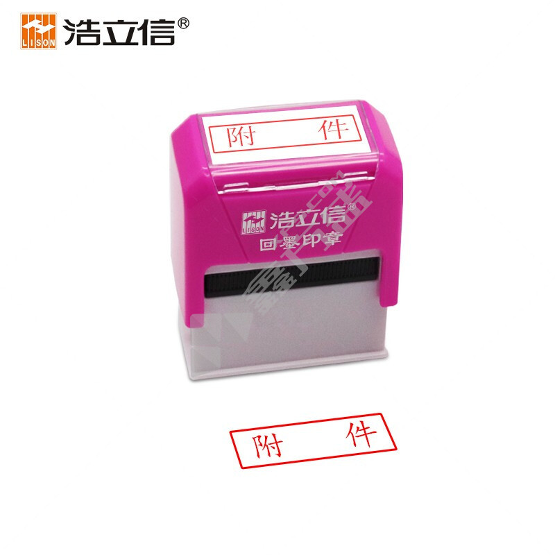浩立信 6031 附件回墨印章 10*33mm 附件 6031