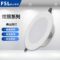 佛山照明 炫丽系列 全白 全塑款 LED筒灯 6W 4000k 220V 3.5-4寸