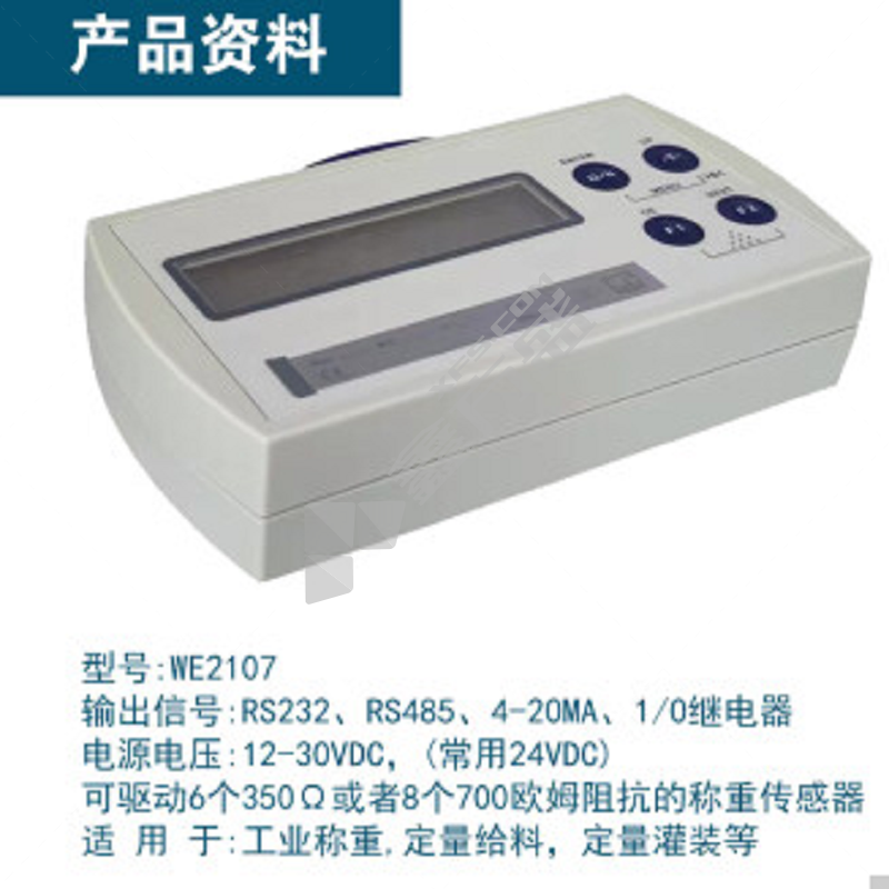 HBM称重仪表 WE2107