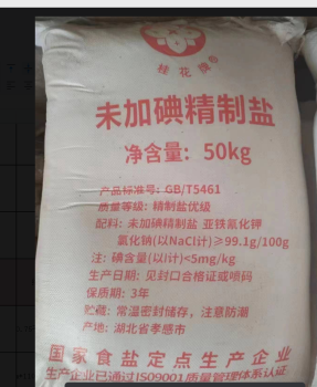 非典制精盐 //50kg