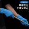 英科 4.5g一次性丁腈防护手套 M码 蓝色 K86-10015