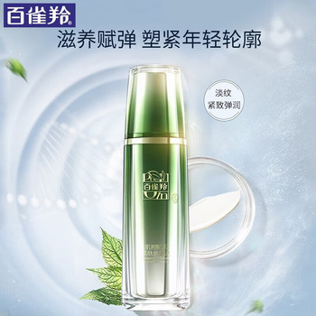 百雀羚 肌初赋活紧肤焕颜乳 90ml