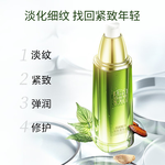百雀羚 肌初赋活紧肤精华水 90ml