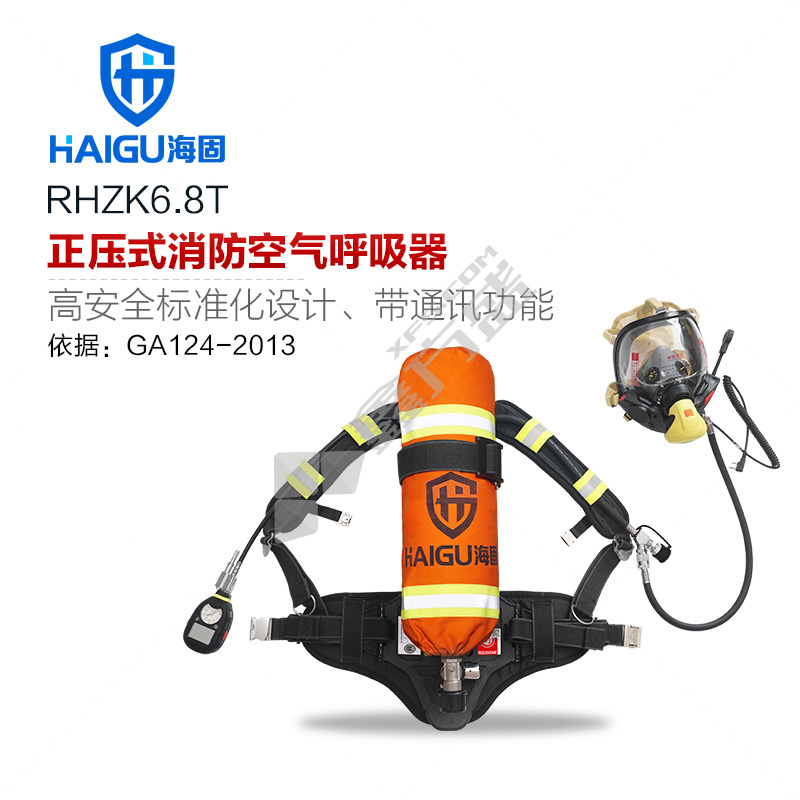 海固 GA消防3C-T套装正压式空气呼吸器 RHZK6.8T/6.8L消防通讯款