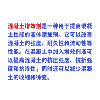 山冶 混凝土增效剂液 HE一YJ 5吨