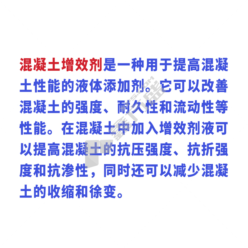 山冶 混凝土增效剂液 HE一YJ 5吨