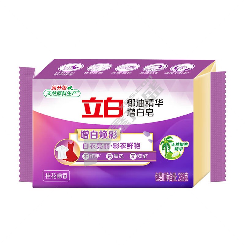 立白 椰油精华增白皂 桂花幽香 232g