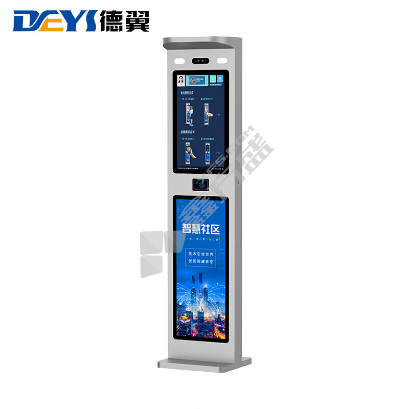 德翼 立式访客门禁一体机 DY-XFS-LS-FKJ