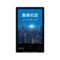 德翼 壁挂款10.1寸智慧社区门禁机 DY-XFS-BK10.1CMGJ