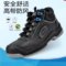 思而 Sir Safety MB1515加绒防砸防刺穿安全鞋 43码 MB1515 黑色
