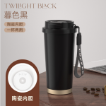 ZY大容量陶瓷内胆咖啡杯-文化产品 暮色黑 530ml