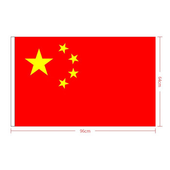 浩立信 5005-GQ 国旗五星红旗 96*64cm
